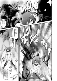 [Fumihiro] Shiro no Yousei to Magical Suzuka (Kegareta Shokushu wa Kesshite Kanojo o Nogasanai) [Chinese] [无毒汉化组] [Digital]