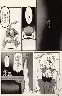 [Ruuen Rouga] Trouble EVOCATION San