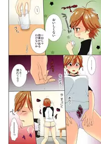 [Takamiya Hairi] Kyou kara Onna, Hajimemashita. ~Ani to Shinyuu ni Mainichi Oku made~ 6