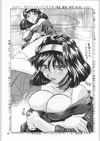 (C53) [Ganso Sonoda Ya (Various)] Chousen Ame Ver.12 (Various)