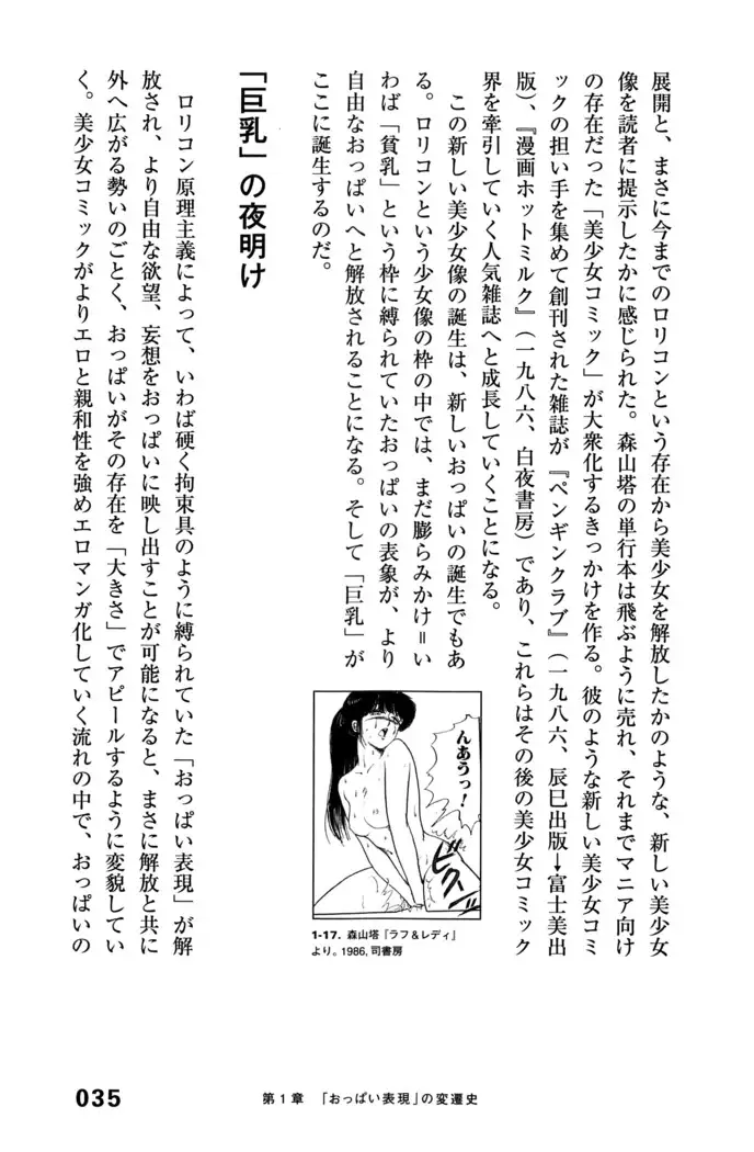 Ero Manga Hyogen Shi
