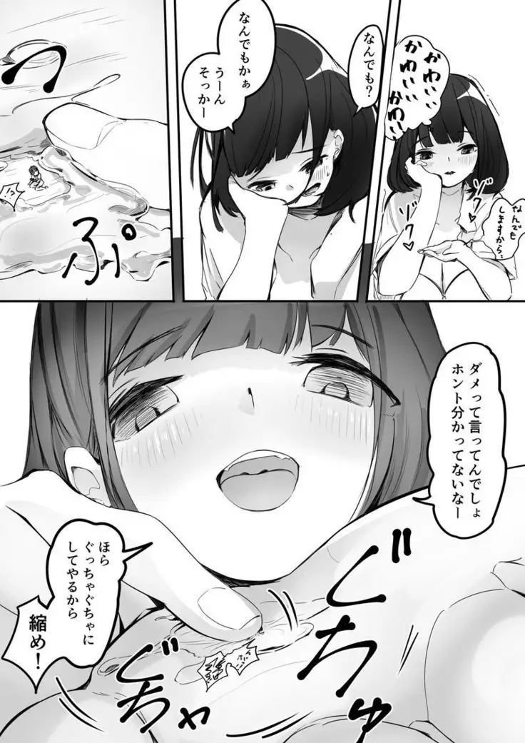 Shukushō kōsai shupurehikōru-ka