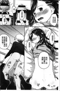 [Hidari Kagetora] Soujuku Diary [Chinese]