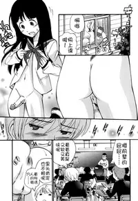 [Kamirenjaku Sanpei] Anal Angel Ch. 0-7 [Chinese] [不冠名汉化]