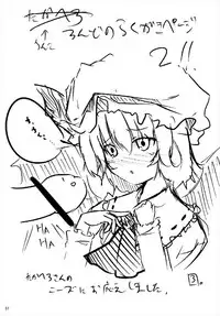 (Reitaisai 4) [Tarakospa (lond, Takahero)] RemiFlaPatche! (Touhou Project)
