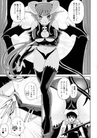 [Gattsun] Zettyo Full Throttle!