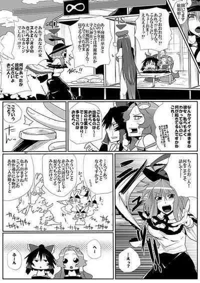 SAKUYA MAID in HEAVEN/ALL IN 1