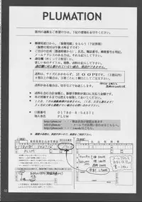 (C63) [PLUM (Kanna)] Kanonizumu 15 (Kanon)