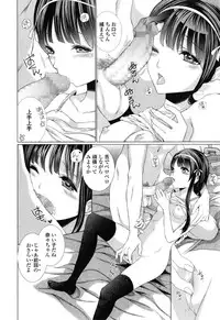 COMIC Ero-tama 2015-01 Vol. 6