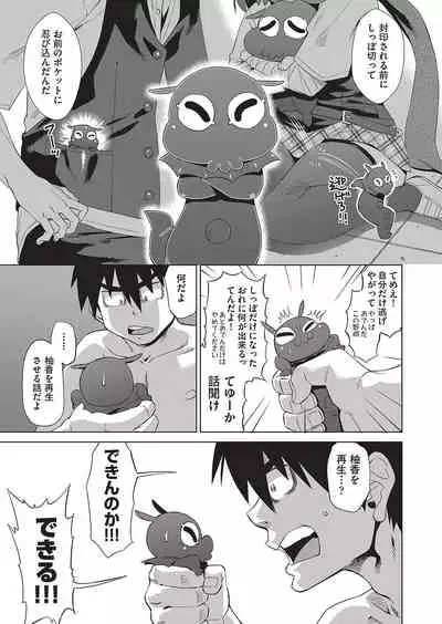 Jagan no Saimin Inryoku de Seitokai Rezu Joshi-tachi no Shojo o Kyousei Reipu!