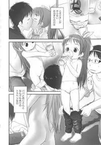 [Anthology] COMIC Shoujo Shiki Natsu 2012