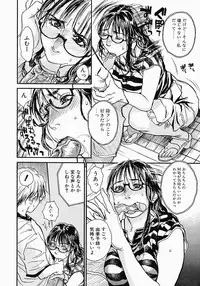 [Kishizuka Kenji] Katekyo