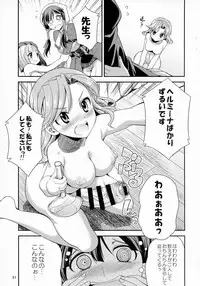 (Futaket 11) [Kaguya Hime Koubou (Gekka Kaguya)] FutanaLilie no Atelier (Atelier Lilie ~The Alchemist of Salburg 3~)