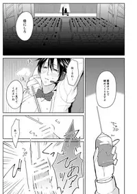 [Peeping Phantom] Tsuya Mukuro no Kanshou kai [Digital]