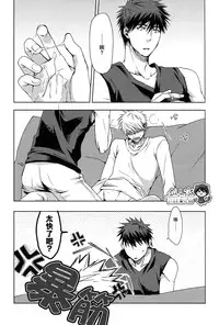 [nigaribusoku (kinugoshi)] Boiling Frog Syndrome (Kuroko no Basuke)
