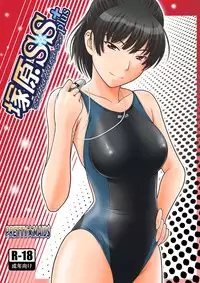 [PRETTY☆MAIDS (Itou Hiromine)] Tsukahara SS＋plus (Amagami) [Digital]