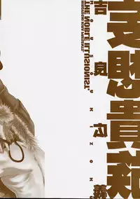 [Kira Hiroyoshi] Mousou Kizoku - The Noble Illusionist.