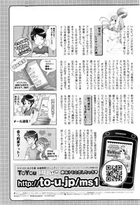COMIC Masyo 2010-03