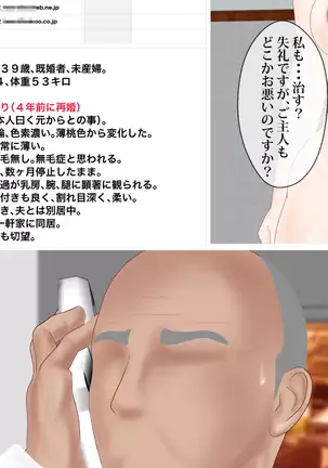 歪んだ性癖