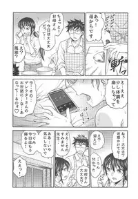 [Funabori Nure2 Kaidou (Funabori Nariaki)] Amamusume to Inzuma (Amaama to Inazuma) [Digital]