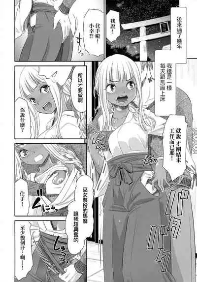 Etsuraku no Miko | 悅樂的巫女