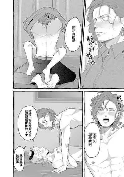 Tensei Shitara BLmangano seikai dattaken｜转生到BL漫画的世界