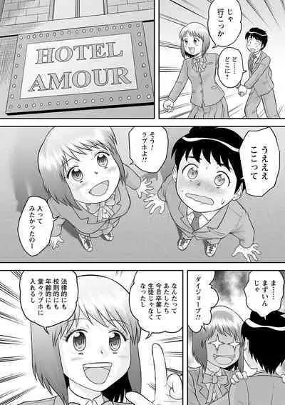 comic Trigger vol.18