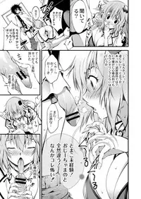 COMIC Saija 2015-11 Vol. 3 [Digital]