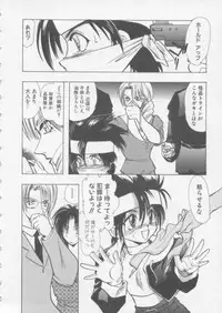 [U-K] Special na Bokura