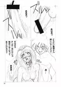 [Seigakukan (Taheebo)] Shuukan Seinen Sunday 6 (Ghost Sweeper Mikami)