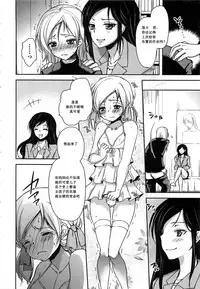 [Dynamite moca] Katei Kyoushi wa Omocha ga Osuki (Otokonoko wa Itsudemo Moteki) [Chinese] [M系資源聚合漢化]