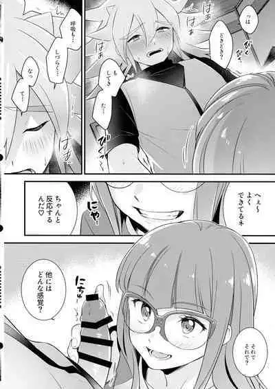 (C101) [Sakana no jumon (fnd)] Koyoi wa Shacho to Himitsu no Tokkun (Yu-Gi-Oh! GO RUSH!!)