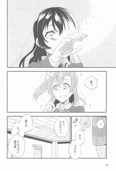 Super Osananajimi Lovers!