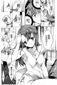 [Yuiga Naoha] KILL ZONE Tokushu Kidou Taiin no Mitsu naru Yokubou Jou | KILL ZONE 特殊機動隊員的甜美的慾望 上 [Chinese]