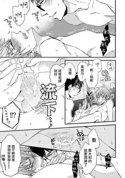 Mind Invader | 虚拟性爱体验 Ch. 3