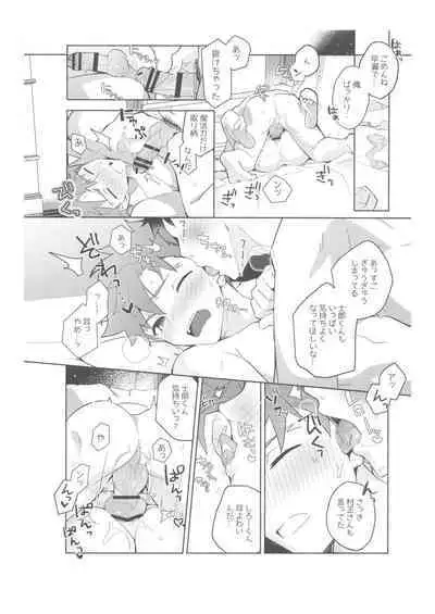 [GLUTAMIC:ACID (Tanunosuke)] 2nd Emiya Shirou-kun Muramasa Unofficial Fan Kansha-sai (Fate/Grand Order)