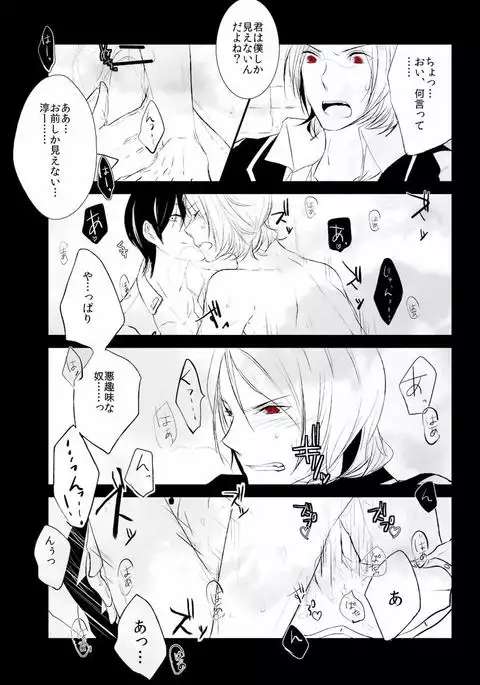 Shadow33 - ♥Jun x Tatsuya♥Tatsuya and Shadow Tatsuya Sleep with Joker - Comic