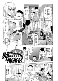 COMIC Situation Play Vol. 12 [Digital]