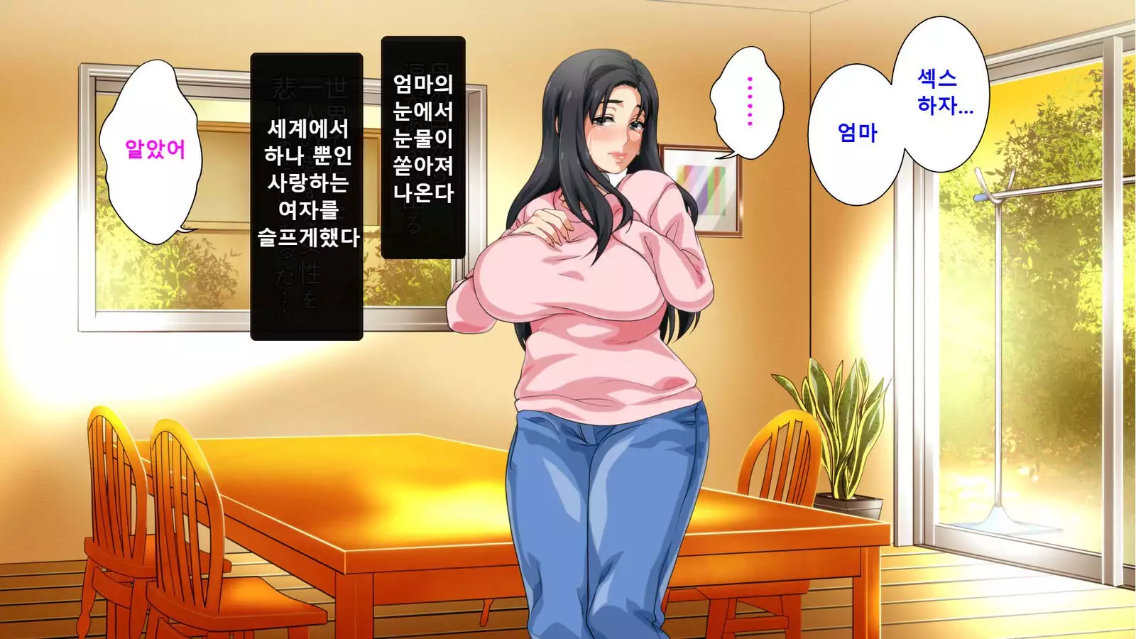 Hahaoya ni Yoru Fudeoroshi ga Gimuka Sareta Sekai Part 3