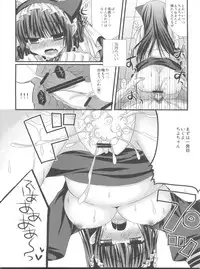 (SC55) [Gachapin Mukku. (Mukai Kiyoharu)] Ririchiyo-sama no Naisho no Oshigoto (Inu x Boku SS)