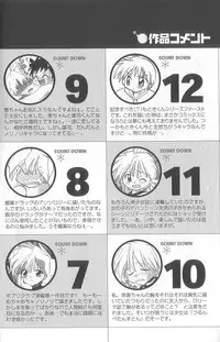 [Konata Hyuura] Bakuhatsu Sunzen!!