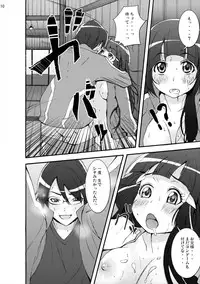 [Studio Nunchaku (Kage Oi)] Aoki Reika Jigoku no Kinshinsoukan... Ikemen Aniki no Saitei Nakadashi Ninshin Monogatari (Smile Precure!) [Digital]