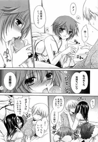 [Shinonome Ryu] LOVE ＆ HATE 3 ～Engage～