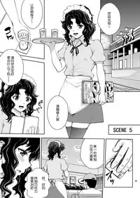 [COOL BRAIN (Kitani Sai)] Haisetsu Shukujo (Amagami) [Chinese] [Digital]