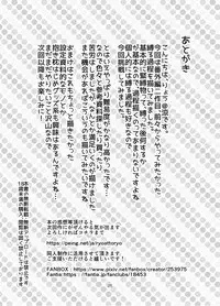 Rengesou Bangaihen Ni