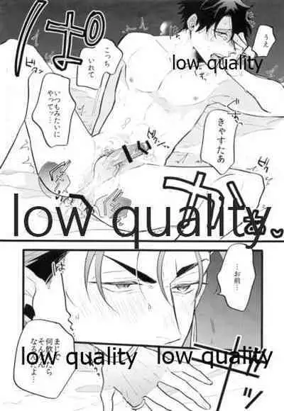 (Super ROOT 4 to 5 2019) [Chibau (Maripaka)] Kondo wa Guda-kun ga Guru Guru ni Naru Hon (Fate/Grand Order)