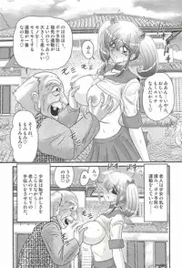 [Kamitou Masaki] Ijimete Mako-chan