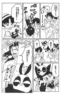 (SUPERKansai23) [4WD (Navi)] Ranma da To-LOVE-Ru (Ranma 1/2)