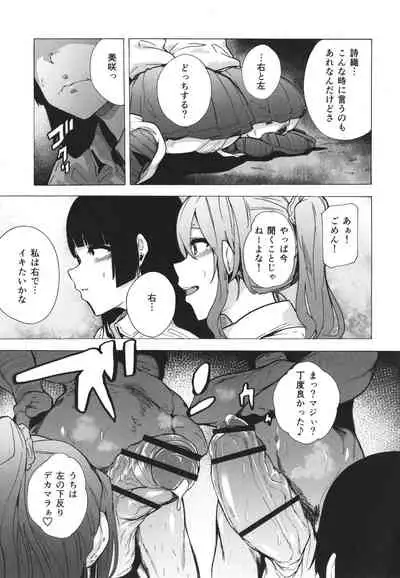 GAME OF BITCHES the escape