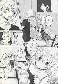 (COMITIA 108) [Ice Sugar (Utano)] Totsuzen Futte Waita Isan wa Ikoku no Shoujo